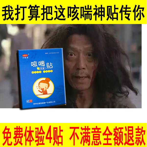 小儿止咳贴清肺化痰咳喘保健膏贴婴幼儿童平喘成人咳嗽贴小孩婴儿|ruв категории подгузник/шампунь/вскармливать/тележка кроватью, репеллент лихорадка товаров, лихорадка штукатурка - от Buy2taobao.com для оказания профессиональной услуги покупки агента Taobao