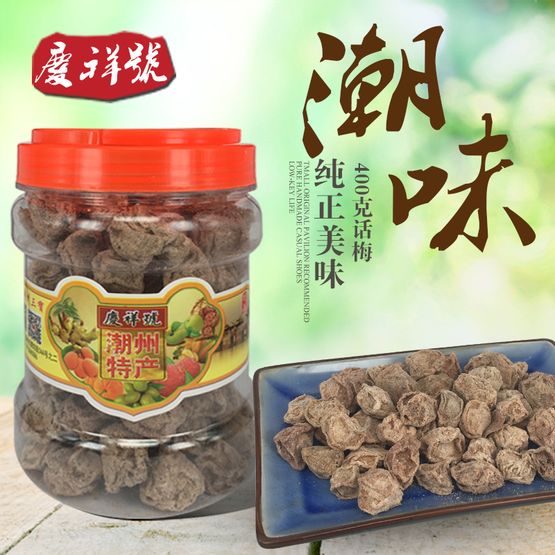 话梅肉干 酸甜 甘草九制270g在类目 零食/坚果/特产, 蜜饯/枣类/梅/果干, 车厘子中 - 来自Buy2taobao.com提供专业的淘宝代购服务