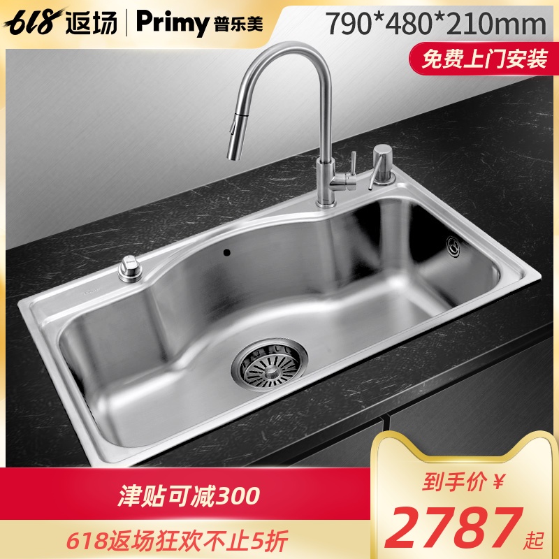 普乐美304不锈钢水槽大单槽DS316A 配不锈钢抽拉龙头可调节出水|ruв категории награду материалов, кухня, кухонный горшок/раковина, раковина пакет - от Buy2taobao.com для оказания профессиональной услуги покупки агента Taobao