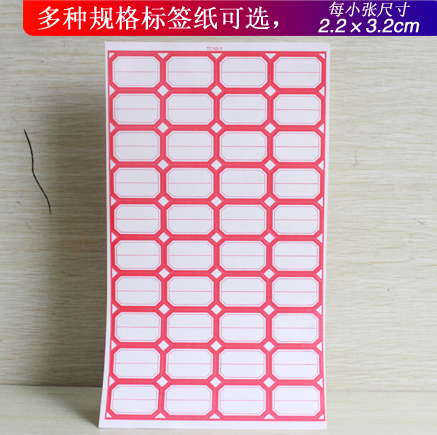手写不干胶财务标签贴2.2×3.2cm标贴纸自粘性红边框贴贴纸TC40-1在类目 办公设备/耗材/相关服务, 包装设备/标牌及耗材, 不干胶标签中 - 来自Buy2taobao.com提供专业的淘宝代购服务