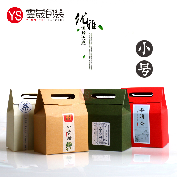 2019新款茶叶包装盒 普洱茶纯色简洁牛皮纸收纳盒 空盒子通用便携在类目 餐饮具, 茶具, 茶叶罐中 - 来自Buy2taobao.com提供专业的淘宝代购服务