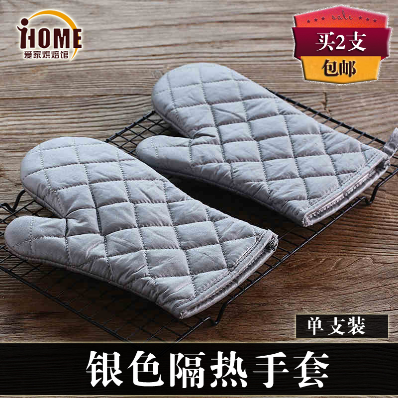 银色耐高温手套 加厚隔热手套防烫手套 烤箱微波炉防烫手套 单只|ruв категории кухня/посуда, барбекю/выпечка утварь, выпечка diy приборов, Другие выпечки приборов - от Buy2taobao.com для оказания профессиональной услуги покупки агента Taobao