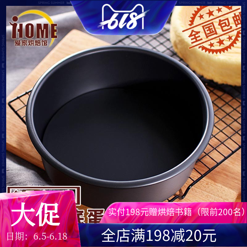 活底模 蛋糕模具 6寸8寸10寸圆形不粘蛋糕模 烤箱专用 全国包邮在类目 厨房/烹饪用具, 烧烤/烘焙用具, 烘培DIY器具, 其它烘焙器具中 - 来自Buy2taobao.com提供专业的淘宝代购服务