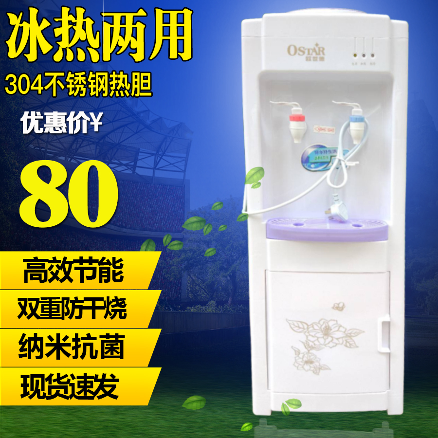 立式饮水机冷热冰热家用迷你小型台式放过滤桶装水制冷加热管线机|msdalam kategori peralatan dapur, minum air pancut - dari Buy2taobao.com untuk memberikan perkhidmatan ejen Taobao profesional membeli
