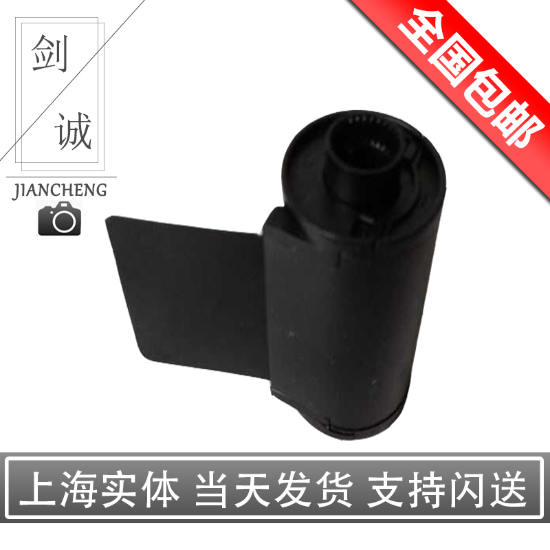 剑诚摄影 自主品牌 胶片盒分装盘片135彩色正片负片黑白胶卷 现货|ruв категории получать отделка, семьи, хранения приборов, коробка для хранения, ящик - от Buy2taobao.com для оказания профессиональной услуги покупки агента Taobao