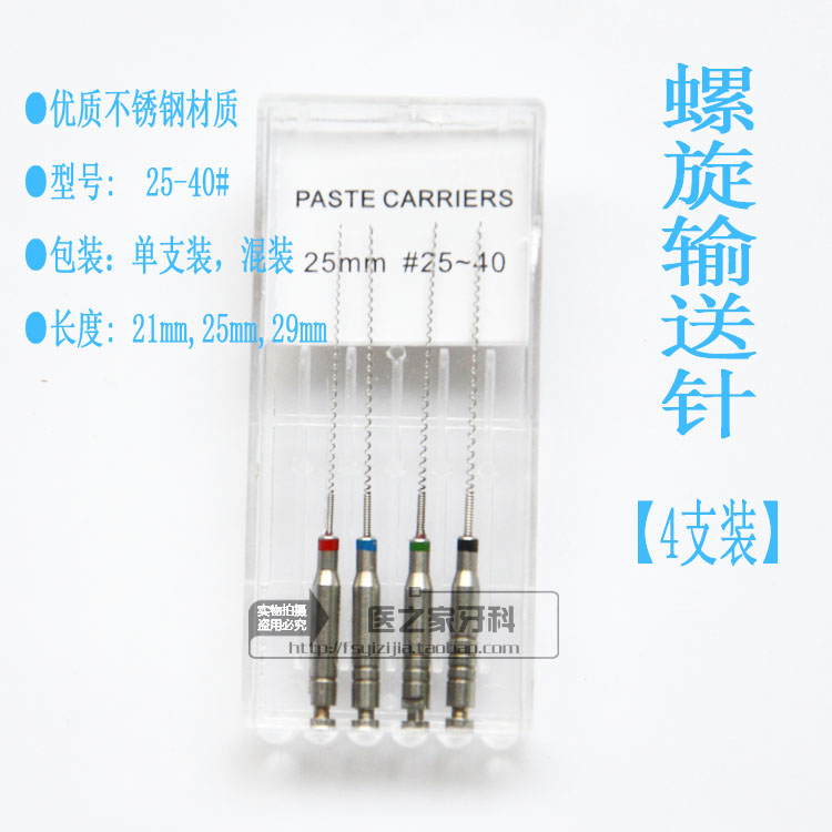 Stomatology Department Delivery Spiral Delivery Stainless steel Delivery Spiral Conveyorin the Personal Care/Health/Massage equipment , Oral Care , Other oral therapy equipment category - from Buy2taobao.com to provide professional Taobao agent buy service