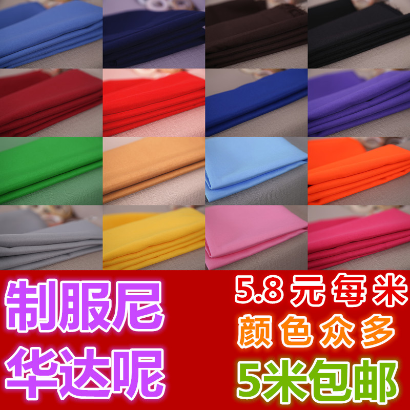 制服呢布料 华达呢 服装围裙布料 Cosplay面料 西装服装布面料在类目 居家布艺, 布料/面料/手工diy布料面料中 - 来自Buy2taobao.com提供专业的淘宝代购服务
