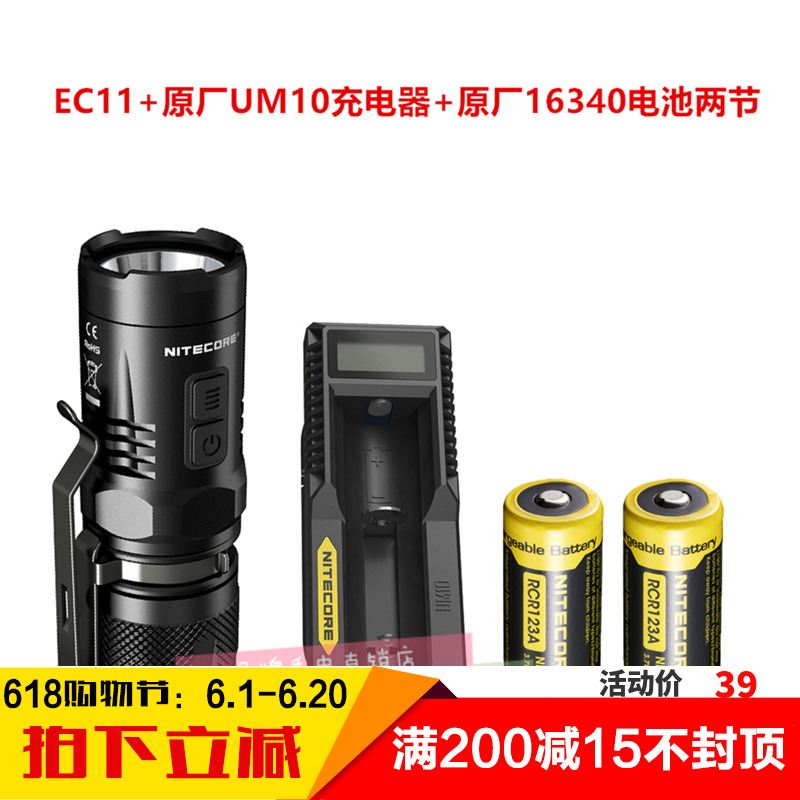 NITECORE 奈特科尔EC11 900流明EDC便携迷你充电强光手电筒带红光在类目 户外/登山/野营/旅行用品, 户外照明, 手电筒中 - 来自Buy2taobao.com提供专业的淘宝代购服务