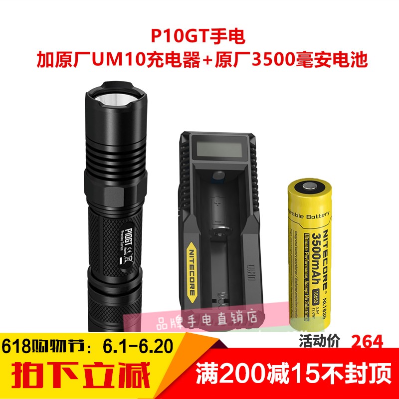 NITECORE奈特科爾P10GT防水遠射戰術戶外防身強光手電筒壹鍵爆閃在類目 戶外/登山/野營/旅行用品, 戶外照明, 手電筒中 - 來自Buy2taobao.com提供專業的淘寶代購服務