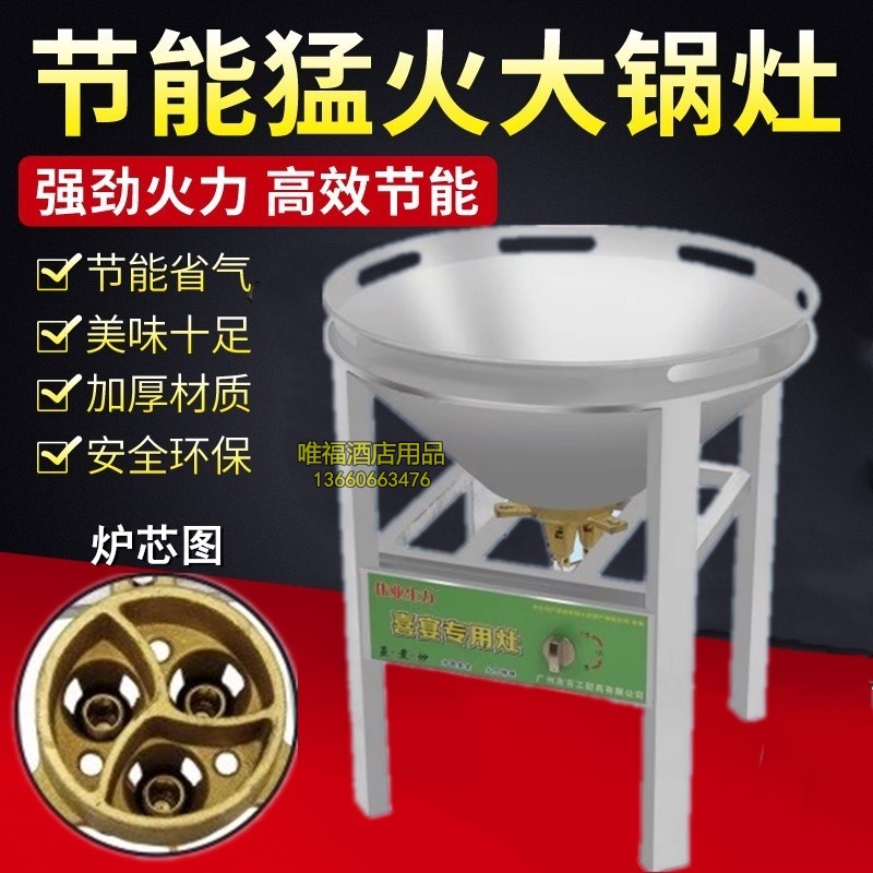 Countryside Stove over high heat commercial Hotel Feast canteen Dedicated Cauldron high pressure Gas stoves Gas stovein the Kitchen/Cooking utensils , Cooking utensils , Small gas stove category - from Buy2taobao.com to provide professional Taobao agent buy service