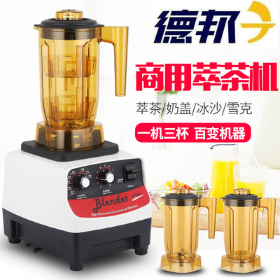 blender商用萃茶机奶泡机奶盖机粹茶机冰沙机奶茶店沙冰机雪克机