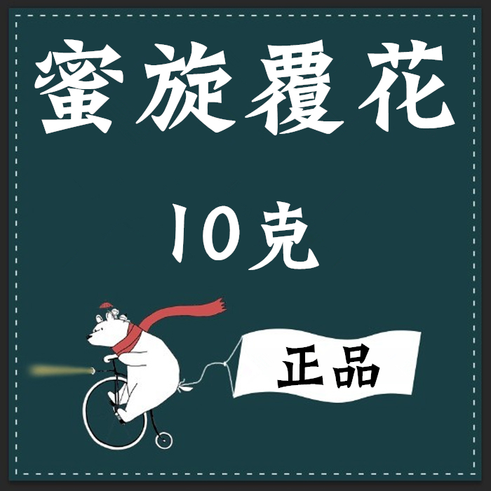 蜜旋覆花 实体店铺 不用煎 独立小包装|msdalam kategori makanan berkhasiat tradisional, Ubat-ubatan dan makanan yang boleh dimakan, Lain Perubatan dan Makanan yang boleh dimakan - dari Buy2taobao.com untuk memberikan perkhidmatan ejen Taobao profesional membeli