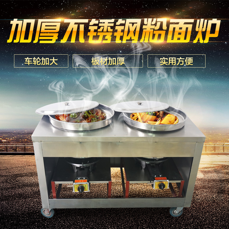 Stainless steel Guangdong Noodles Noodles Gas Spicy oven Double head Noodles Beef offal Soupin the Business/Office Furniture , Dining/Baking furniture , Diner category - from Buy2taobao.com to provide professional Taobao agent buy service