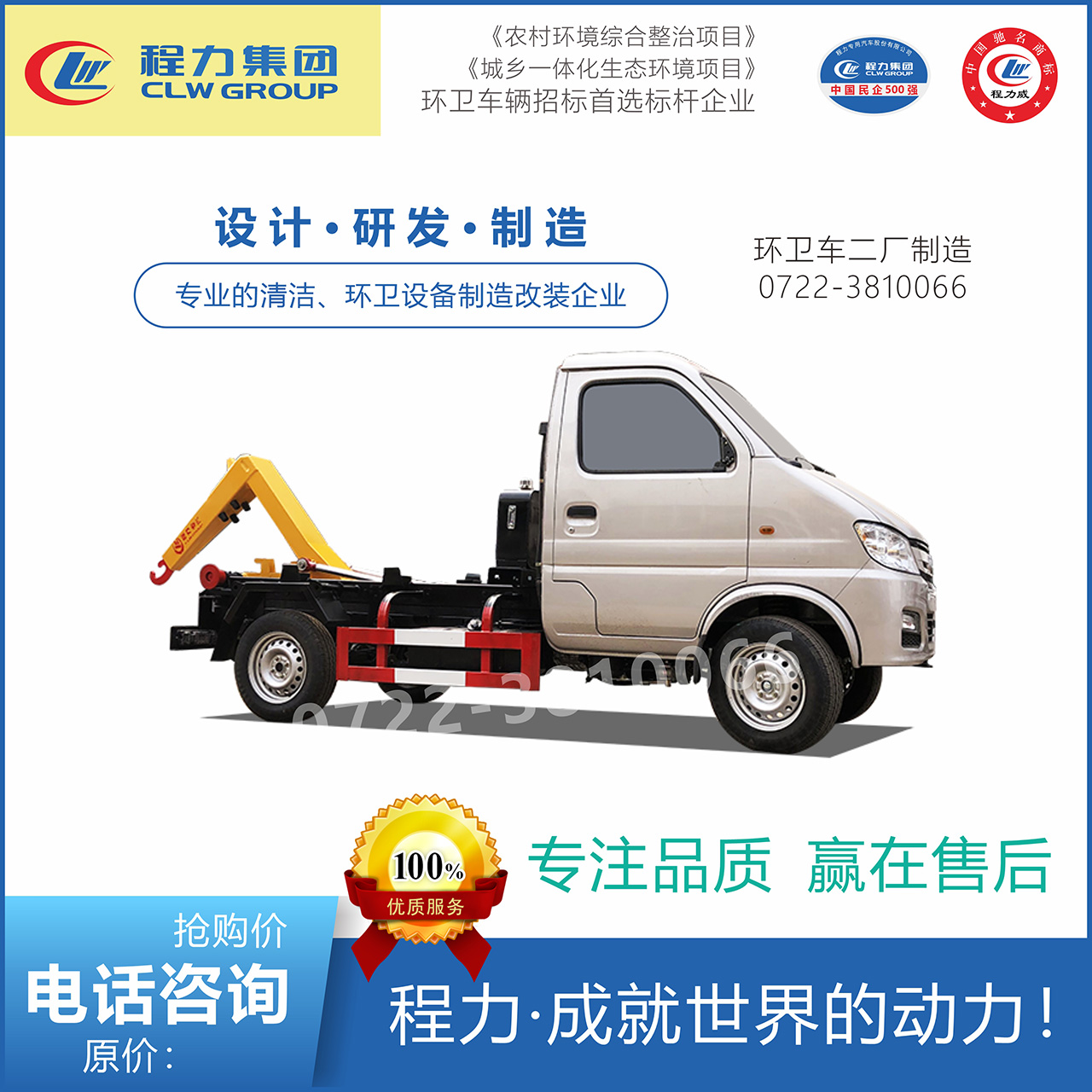 3方勾臂垃圾车/长安3方拉臂垃圾车/CLW5034ZXXS5垃圾收集车在类目 新车/二手车, 新车定金中 - 来自Buy2taobao.com提供专业的淘宝代购服务