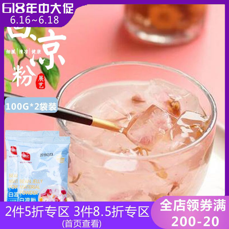 Exhibition White Cooking Powder 50g*2 Burning grass jelly Ice powder Paste Pearl milk tea Taro jelly household self-control raw materialin the Coffee/Oatmeal/Chongyin , Another on natural food category - from Buy2taobao.com to provide professional Taobao agent buy service