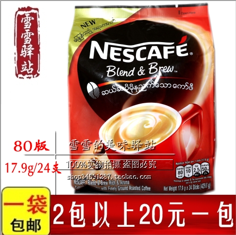 泰国雀巢咖啡Nestle速溶三合一经典 429克 24小袋 出口英文版本|msdalam kategori kopi/oatmeal/Dibancuh ke dalam teh, kopi segera/biji kopi/serbuk, kopi segera - dari Buy2taobao.com untuk memberikan perkhidmatan ejen Taobao profesional membeli