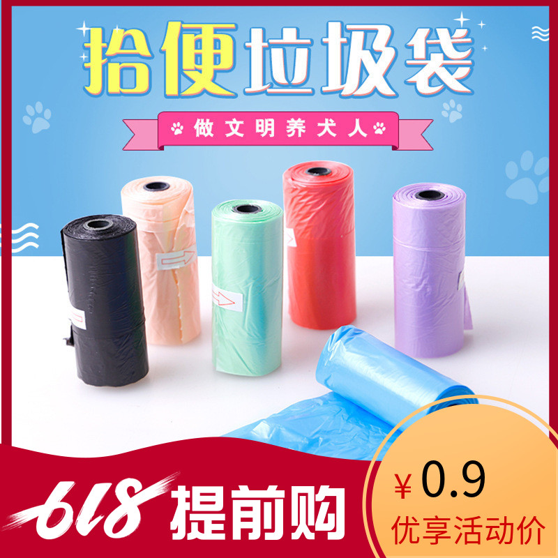 宠物拾便袋塑料垃圾袋狗狗拾便器屎夹便器袋子清洁袋20只清洁用品|ruв категории животное/Животное питание и принадлежностей, кошка/собака красоты уборки, Другие красоты уборки - от Buy2taobao.com для оказания профессиональной услуги покупки агента Taobao