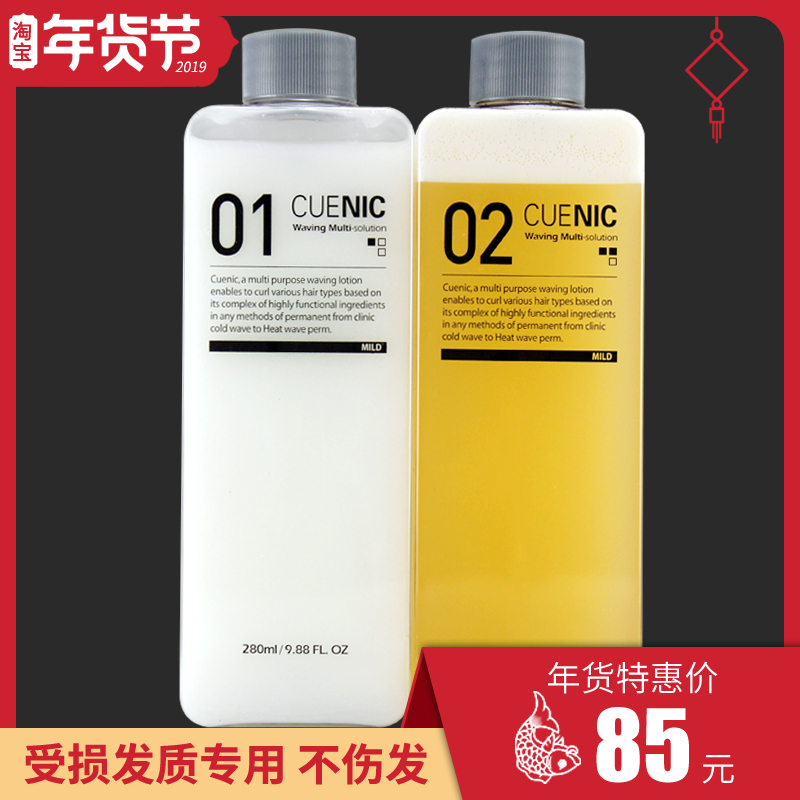 Green Tea Perm liquid CUENIC Perm hot water Ceramic hot Hot curls Not to hurt the hairin the Hair Care/Wig , Hair perm , Perm water category - from Buy2taobao.com to provide professional Taobao agent buy service