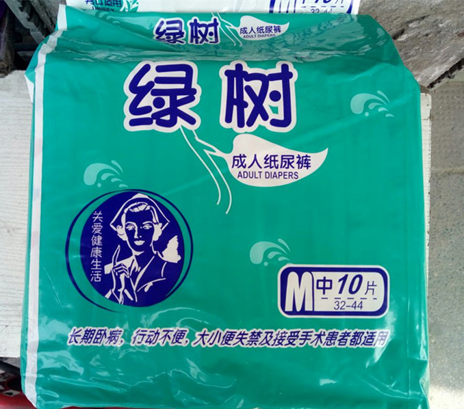 绿树成人纸尿裤尿不湿M中号老人病人尿布10片装全国3包包邮|ruв категории туалетные чище/санитарно - гигиенических салфеток/бумага/Ароматерапия, санитарно - гигиенических салфеток/колодка/взрослых подгузник, Мочи уход взрослых бумаги - от Buy2taobao.com для оказания профессиональной услуги покупки агента Taobao
