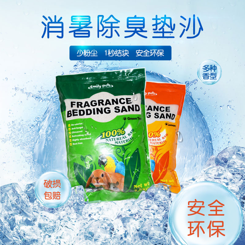 仓鼠垫料 金丝熊夏季消暑吸尿除臭垫沙尿砂 仓鼠用品厕所鼠沙垫材在类目 宠物/宠物食品及用品, 仓鼠类及其它小宠, 小宠用品(新), 木屑中 - 来自Buy2taobao.com提供专业的淘宝代购服务