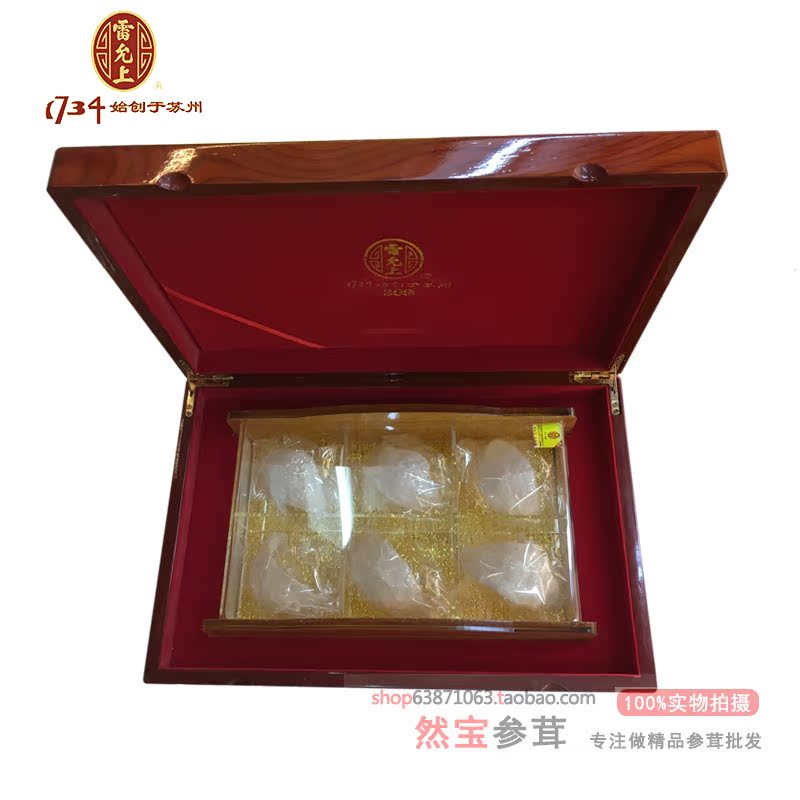雷允上燕窝白燕窝正品 燕盏 孕妇补品营养滋补品38克在类目 传统滋补营养品, 燕窝中 - 来自Buy2taobao.com提供专业的淘宝代购服务