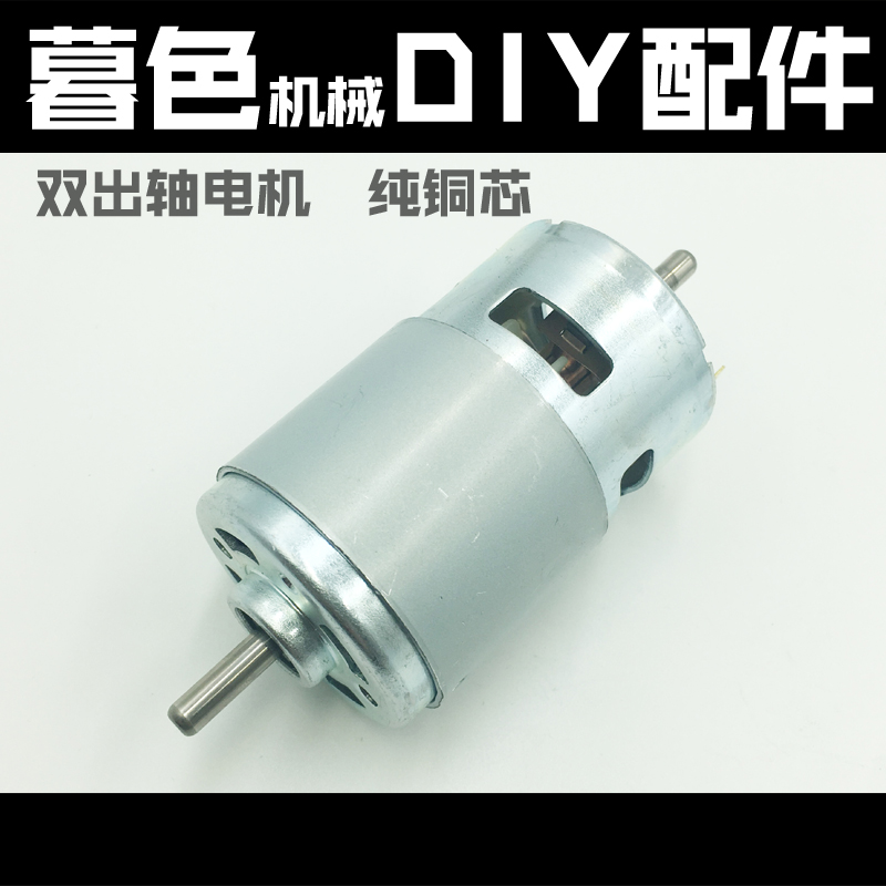 direct 795 electrical machinery ball Power torque high speed 775 Electric mill Bench drill cutting 895 motor 12-24Vin the 3C Digital Accessories, Electronic components market , IC IC/Motor , Motor/Motor category - from Buy2taobao.com to provide professional Taobao agent buy service