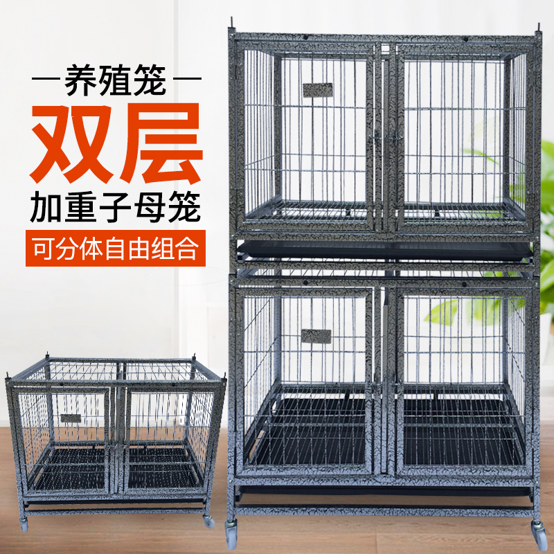 【送挂盆】双层带隔断110*72*190 大型犬中型犬小型犬 宠物狗笼子在类目 宠物/宠物食品及用品, 猫/狗日用品, 笼子中 - 来自Buy2taobao.com提供专业的淘宝代购服务