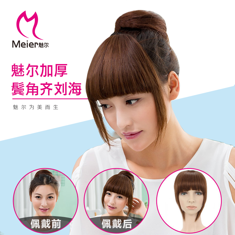 魅尔厚重感真发带鬓角齐刘海手工织边隐形刘海两边加长修脸可烫染|msdalam kategori Penjagaan rambut/rambut palsu, rambut palsu, filem Liu Hai - dari Buy2taobao.com untuk memberikan perkhidmatan ejen Taobao profesional membeli