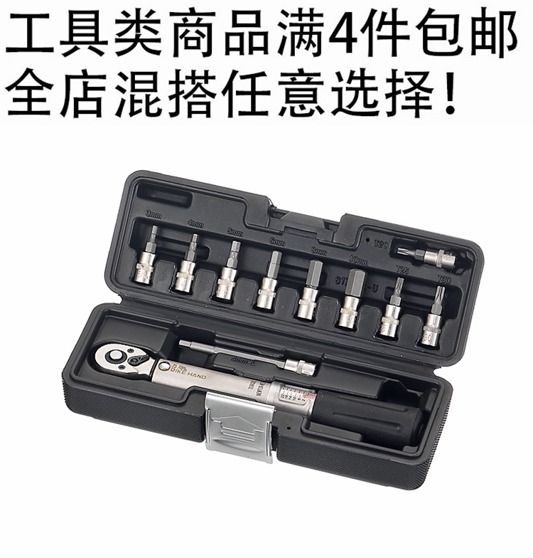 台湾 bikehand 扭力扳手 内六角套筒 自行车扭力扳手 YC-617-2S在类目 自行车/骑行装备/零配件, 自行车修车工具, 扳手中 - 来自Buy2taobao.com提供专业的淘宝代购服务