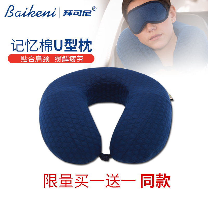 记忆棉脖子U型枕护颈枕颈椎枕保健枕汽车飞机旅行枕办公室午休|ruв категории постельные принадлежности, подушка/подушка/здравоохранения подушка/шейного позвонка подушка - от Buy2taobao.com для оказания профессиональной услуги покупки агента Taobao