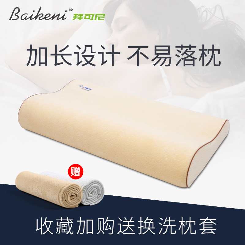 Worship Marconi lengthen curve memory pillow Neck Pillow Health Pillow major Cervical pillow Adult Pillow quality goodsin the Bedclothes , Pillow/Pillow/Pillow/Cervical pillow category - from Buy2taobao.com to provide professional Taobao agent buy service