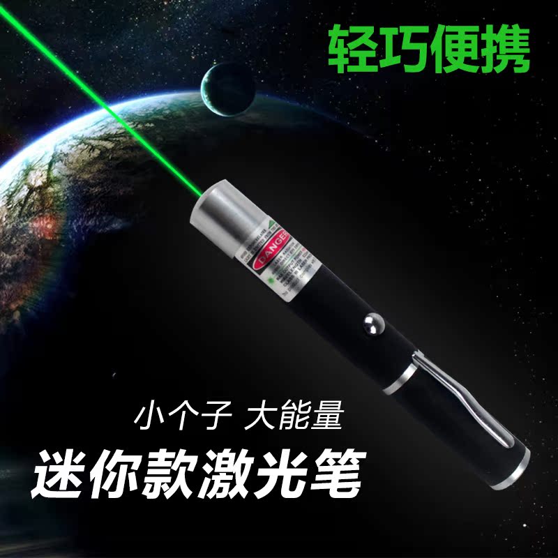 迷你袖珍1节7号电池激光手电 绿色绿光激光灯 充电售楼沙盘指示笔在类目 电子词典/电纸书/文化用品, 教学演示/展示告示用品, 教鞭中 - 来自Buy2taobao.com提供专业的淘宝代购服务