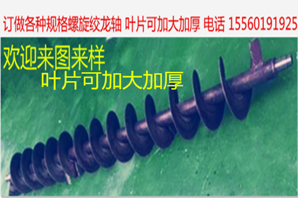 饲料搅拌机绞龙轴订做 螺旋提升机绞龙轴订做在类目 五金/工具, 机械五金, 其他机械五金(新)中 - 来自Buy2taobao.com提供专业的淘宝代购服务