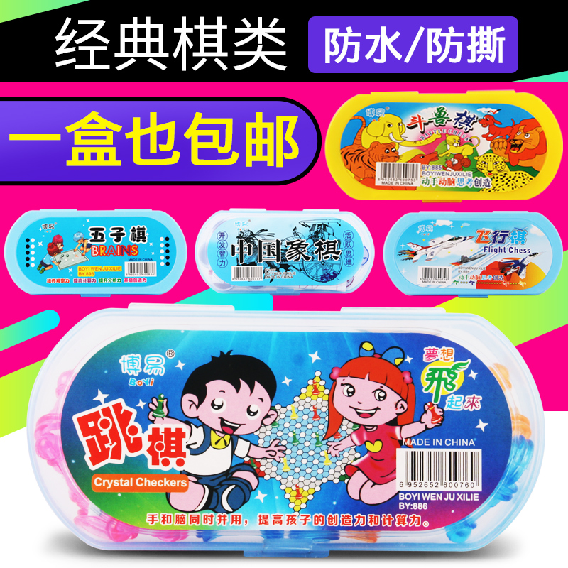儿童飞行棋跳棋五子棋中国象棋斗兽棋类小学生初学者游戏益智玩具|msdalam kategori Toy/bayi/teka-teki/blok bangunan/model, Kanak-kanak Permainan Papan/permainan meja, Ludo - dari Buy2taobao.com untuk memberikan perkhidmatan ejen Taobao profesional membeli