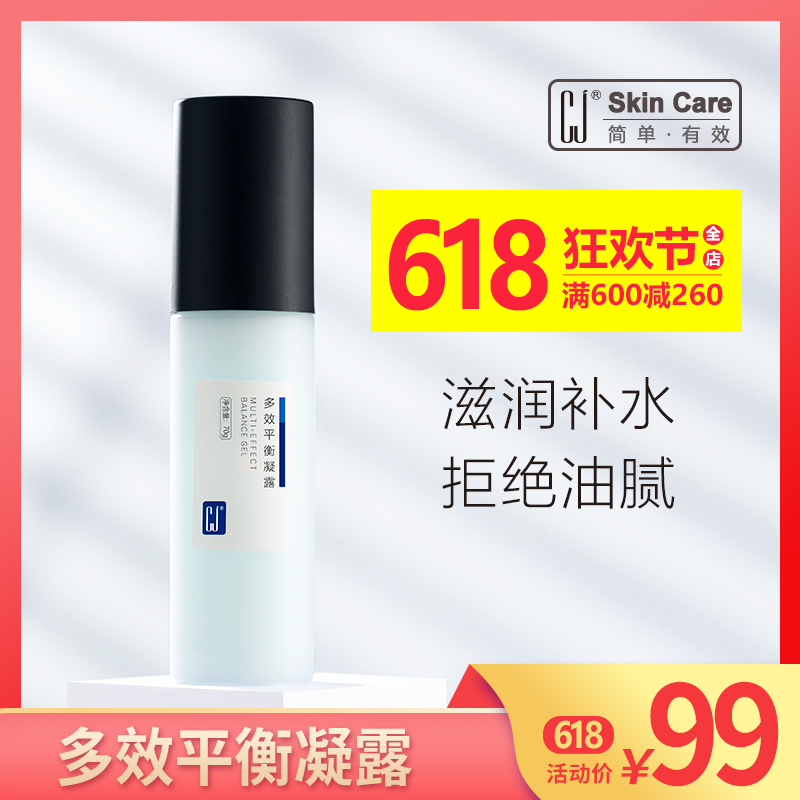 CJ Pleiotropic balance Gel refreshing Oil control Water emulsion Acne Purifying Water and oil balance Relieve Acne treatmentin the Skin Care/Body/Essential oils , Emulsion/Cream category - from Buy2taobao.com to provide professional Taobao agent buy service