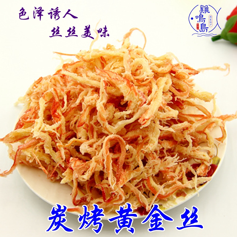 威海特産碳烤鱿魚絲250g手撕風琴鱿魚片即食海鮮零食青島黃金絲在類目 零食/堅果/特產, 魷魚絲/魚乾/海味即食, 即食魷魚零食中 - 來自Buy2taobao.com提供專業的淘寶代購服務