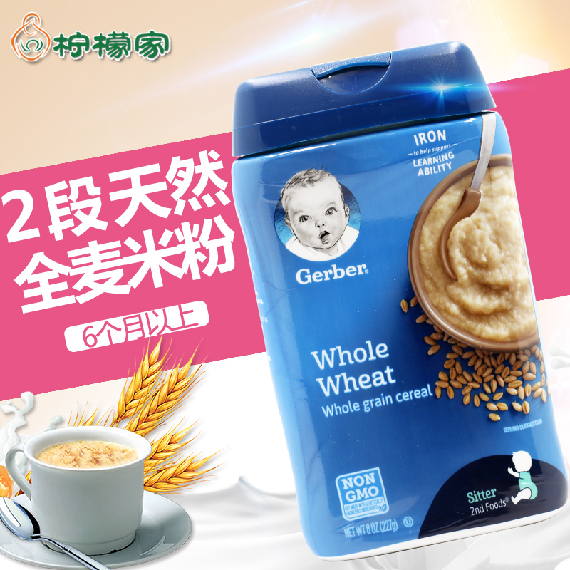 美国嘉宝纯谷物全麦米粉2段227g 进口gerber婴儿营养辅食宝宝米糊|ruв категории сухое молоко/кормёжка/пища/закуски, младенцев пищевой, рисовая мука/метров паста/汤粥 - от Buy2taobao.com для оказания профессиональной услуги покупки агента Taobao