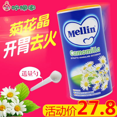 意大利进口美林洋甘菊菊花晶婴幼儿童茶宝宝菊花精开胃清火茶200g