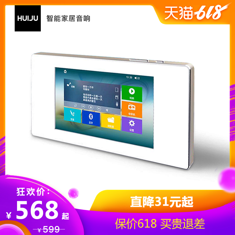 Huiju慧居Z150家庭背景音樂主機系統套裝藍牙播放器吸頂喇叭音響在類目 電子/電工, 智能家居系統, 影音控制系統, 背景音樂控制器中 - 來自Buy2taobao.com提供專業的淘寶代購服務