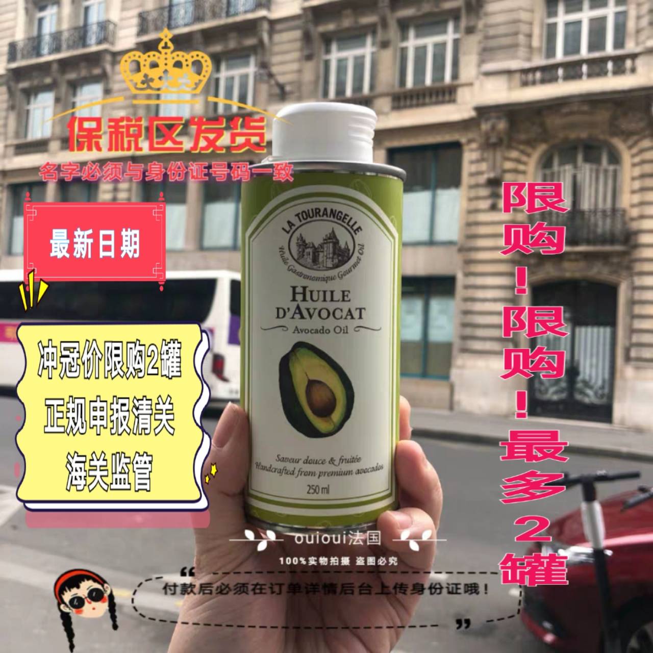 法国la tourangelle拉杜蓝乔婴儿牛油果250ml食用油杭州区发在类目 奶粉/辅食/营养品/零食, 婴幼儿调味品(新), 食用油中 - 来自Buy2taobao.com提供专业的淘宝代购服务