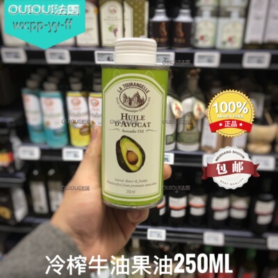 法国la tourangelle拉杜蓝乔婴儿牛油果250ml食用油ouioui推荐
