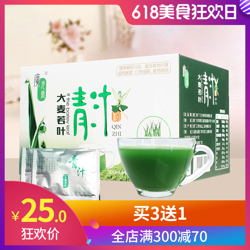 Guangyuan Church Barley Wakaba Green juice Enzyme Grain Coarse Cereals Substitute meal Wheat seedlings Chongyin Enhanced versionin the Coffee/Oatmeal/Chongyin , Another on natural food category - from Buy2taobao.com to provide professional Taobao agent buy service