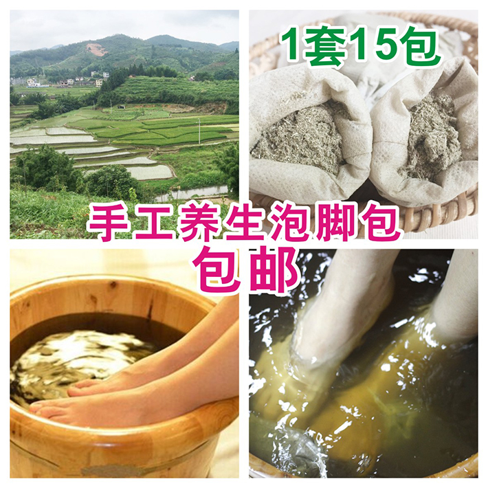 潘膳出品 中草药泡脚包15小包 足浴粉草药包 驱寒暖宫 足浴包在类目 孕妇装/孕产妇用品/营养, 妈妈产前产后用品, 其它中 - 来自Buy2taobao.com提供专业的淘宝代购服务