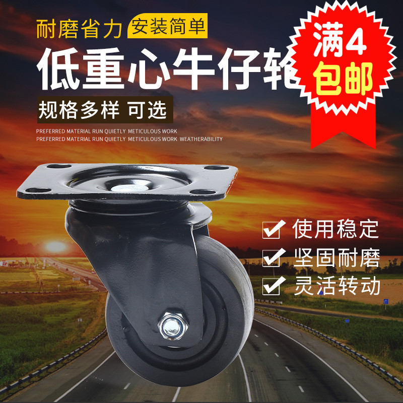 2.5寸万向超低重心脚轮3寸重型静音定向刹车承重弹簧轮减震载重轮在类目 基础建材, 家用五金, 家具五金, 脚轮/万向轮中 - 来自Buy2taobao.com提供专业的淘宝代购服务