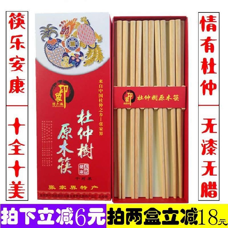 印象原木筷】湖南张家界杜仲原木筷子无漆无腊实木筷子家用装10双|ruв категории посуда, посуда, палочки - от Buy2taobao.com для оказания профессиональной услуги покупки агента Taobao