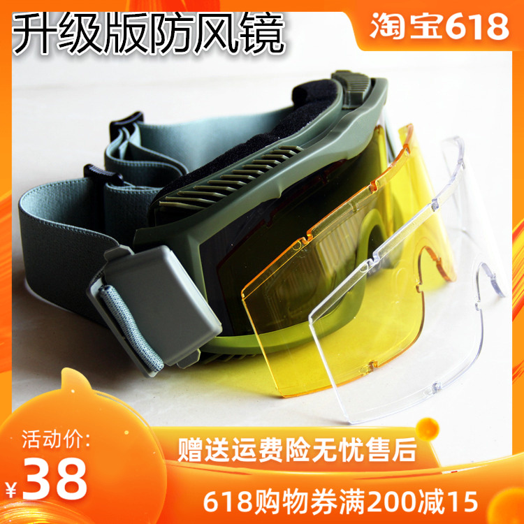 Clearance tactics glasses The special arms Goggles Goggles Sand Sand transparent Riding motorcycle dustin the Outdoor/Mountaineer/Camping/Travel Goods , Telescope/Night Vision/Outdoor spectacles , Outdoor spectacles category - from Buy2taobao.com to provide professional Taobao agent buy service