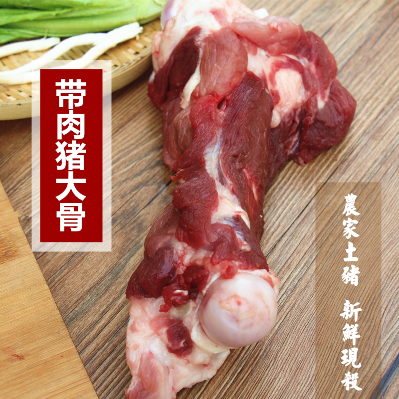新鲜土猪大骨 猪腿骨 猪棒骨带肉猪骨头 排骨 猪筒骨 筒子骨|msdalam kategori daging perikanan/Buah-buahan segar dan sayur-sayuran/dimasak, daging mentah/daging, daging babi, daging babi mentah - dari Buy2taobao.com untuk memberikan perkhidmatan ejen Taobao profesional membeli