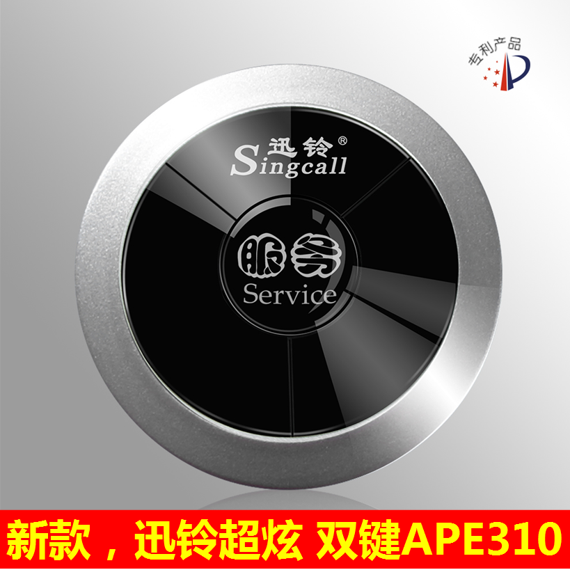 韩版迅铃无线呼叫器西餐厅茶楼咖啡厅酒楼KTV包厢呼叫服务铃新品|ruв категории офисное оборудование/расходные материалы/соответствующие услуги, факс/оборудование связи, беспроводной пейджер - от Buy2taobao.com для оказания профессиональной услуги покупки агента Taobao