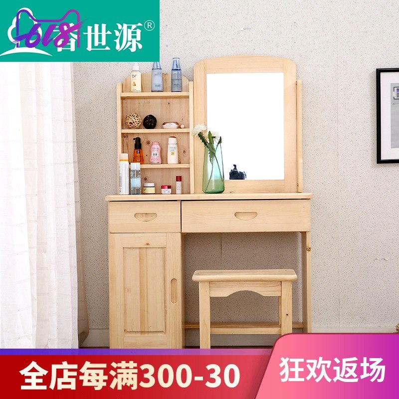 香世源实木梳妆台梳妆凳组合卧室迷你化妆桌现代简约化妆台化妆柜|msdalam kategori perabot kediaman, of Tables, Dresser/meja - dari Buy2taobao.com untuk memberikan perkhidmatan ejen Taobao profesional membeli