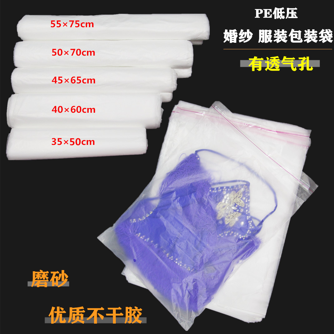 不干胶自粘袋服装婚纱礼服舞衣塑料包装袋封口胶袋pe磨砂袋半透明|ruв категории электронный словарь/электрический бумажных книг/канцелярские принадлежности, полиграфической продукции, наклейки на самоклеющейся мешок - от Buy2taobao.com для оказания профессиональной услуги покупки агента Taobao